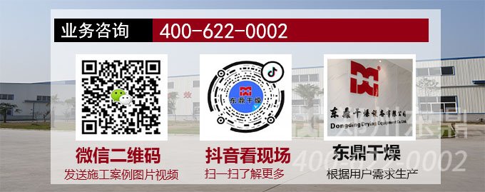 焦炭烘干機(jī)廠家業(yè)務(wù)咨詢(xún)